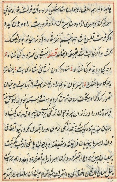 صفحة من حكايات ببغاء توتي ناما: صفحة نصية ، ج. 1560. بواسطة غير معروف