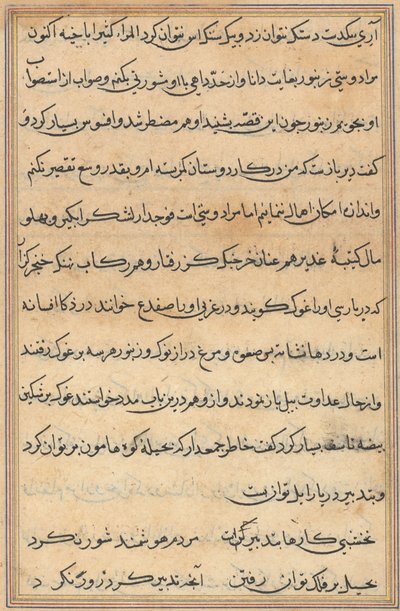 صفحة من حكايات ببغاء توتي ناما: صفحة نصية ، ج. 1560. بواسطة غير معروف