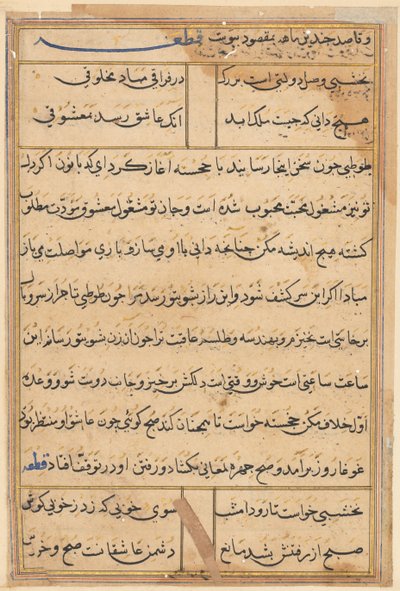 صفحة من حكايات ببغاء توتي ناما: صفحة نصية ، ج. 1560. بواسطة غير معروف