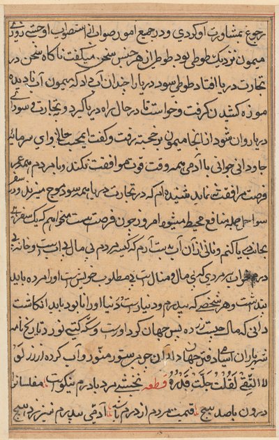 صفحة من حكايات ببغاء توتي ناما: صفحة نصية ، ج. 1560. بواسطة غير معروف