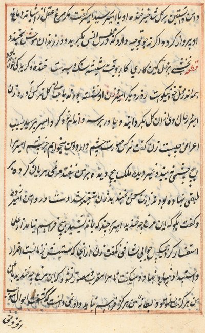 صفحة من حكايات ببغاء توتي ناما: صفحة نصية ، ج. 1560. بواسطة غير معروف