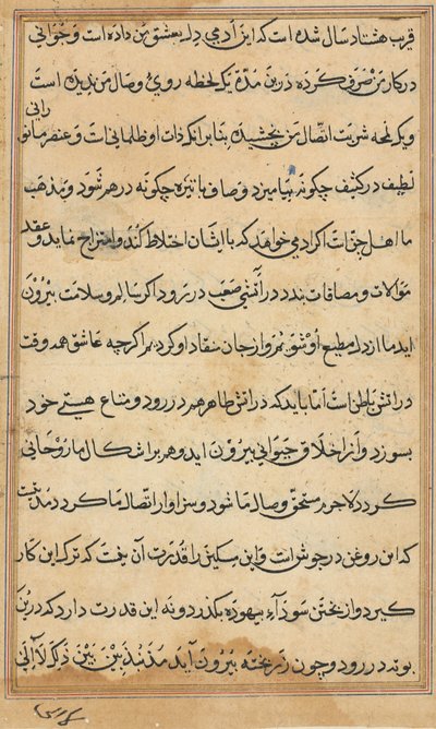 صفحة من حكايات ببغاء توتي ناما: صفحة نصية ، ج. 1560. بواسطة غير معروف