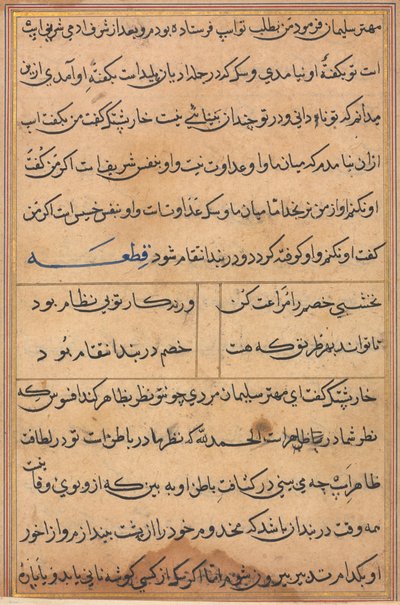 صفحة من حكايات ببغاء توتي ناما: صفحة نصية ، ج. 1560. بواسطة غير معروف