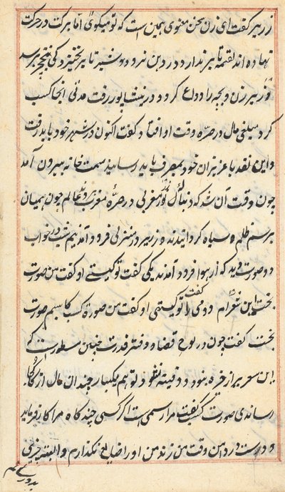 صفحة من حكايات ببغاء توتي ناما: صفحة نصية ، ج. 1560. بواسطة غير معروف