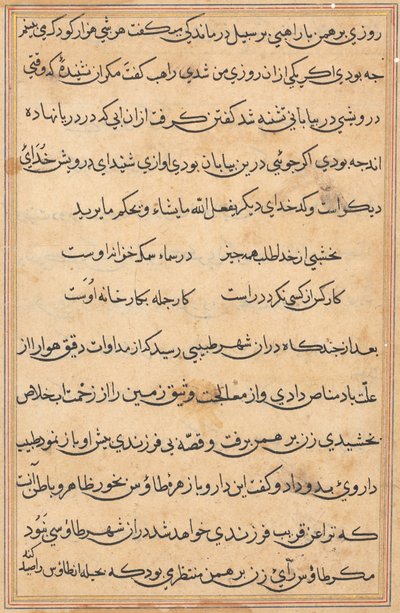 صفحة من حكايات ببغاء توتي ناما: صفحة نصية ، ج. 1560. بواسطة غير معروف