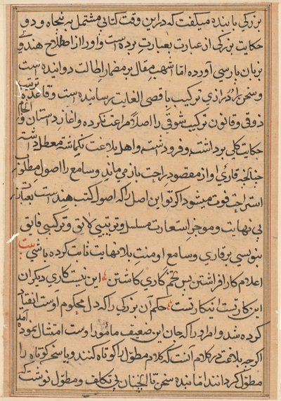 صفحة من حكايات ببغاء توتي ناما: صفحة نصية ، ج. 1560. بواسطة غير معروف