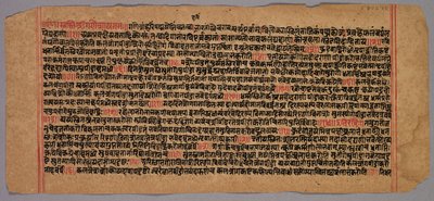 صفحة من مخطوطة Jaina ، 1400s-1500s. بواسطة غير معروف