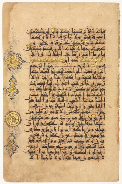 صفحة من المستقيم القرآني ، 1100 م. بواسطة غير معروف