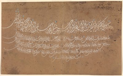صفحة من الخط التركي بتاريخ 1075 هـ 1664-65 م. بواسطة غير معروف