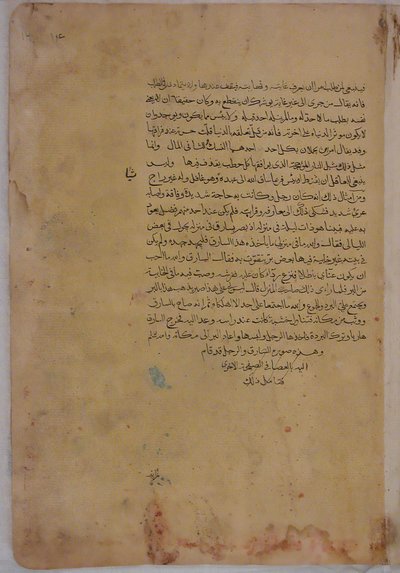 صفحة من الخط من كليلة ودمنة ، القرن الثامن عشر. بواسطة غير معروف