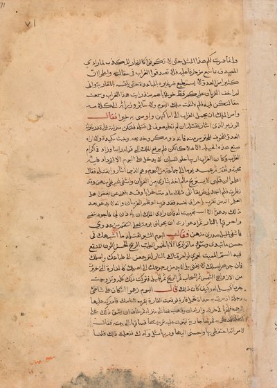 صفحة من الخط من كليلة ودمنة ، القرن الثامن عشر. بواسطة غير معروف