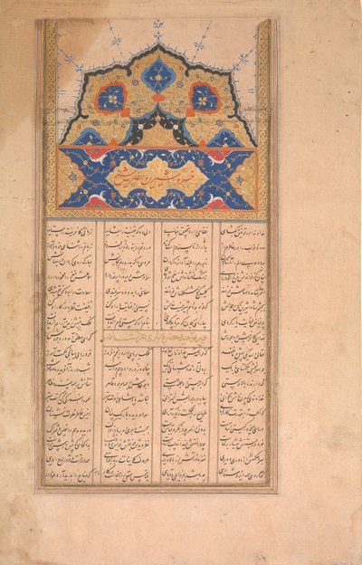 صفحة من الخط من كتاب شرفنامه شرف نظامي ، كاليفورنيا. 1620 - 30. بواسطة غير معروف