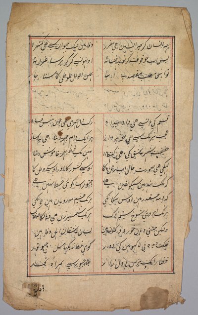 صفحة بها عمودين من الكتابة الفارسية ، القرن الثامن عشر. بواسطة غير معروف