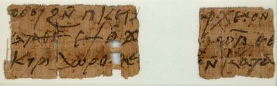 أجزاء من البردي ، قبطية ، القرن السابع. بواسطة غير معروف