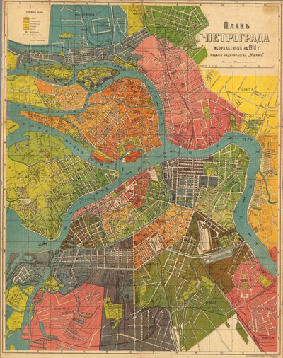 خطة بتروغراد 1918. بواسطة غير معروف