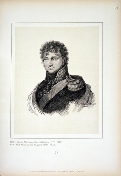 صورة للكونت بافيل ألكسندروفيتش ستروغانوف 1774-1817 ، 1818 بواسطة غير معروف