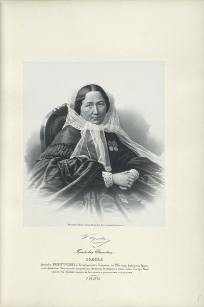 صورة براسكوفيا إيفانوفنا أورلوفا 1815-1900 ، 1858 بواسطة غير معروف