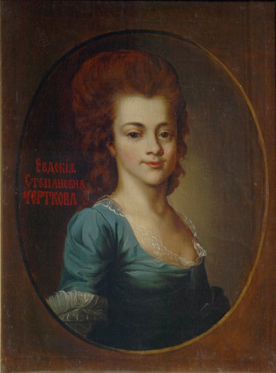 صورة يفدوكيا ستيبانوفنا تشيرتكوفا 1770-1827 بواسطة غير معروف