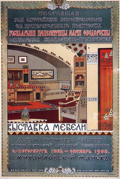 ملصق لمعرض أثاث ، 1908 بواسطة غير معروف