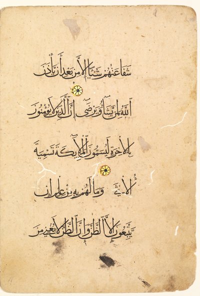 مخطوطة قرآنية. الورقة اليسرى من نسخة Bifolio ، 1300s-1400s. بواسطة غير معروف
