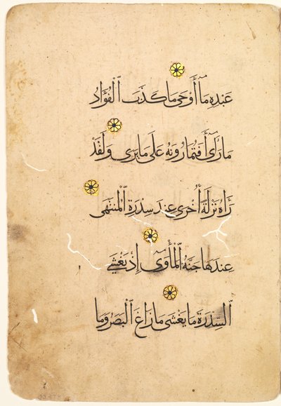 مخطوطة قرآنية مستقيمة ، ظهر [الجانب الأيمن من Bifolio] ، 1300s-1400s. بواسطة غير معروف