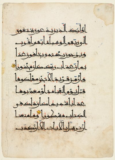 مخطوطة قرآنية فوليو ، 1000s-1100s. بواسطة غير معروف