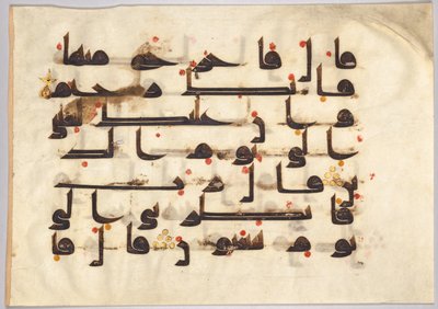 مخطوطة قرآنية تخطى 800 ثانية. بواسطة غير معروف