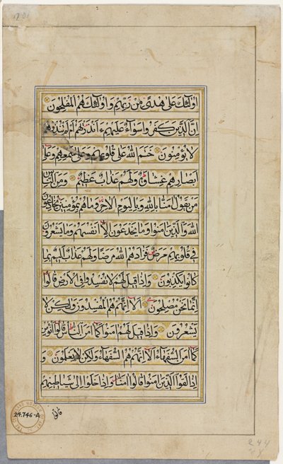 صفحة مخطوطة القرآن ، صفحة نص ، 1500. بواسطة غير معروف