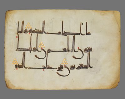 صفحة القرآن بواسطة غير معروف