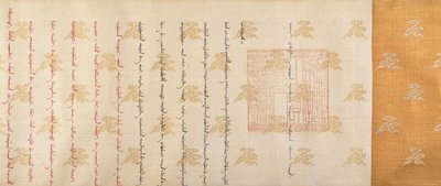 براءة اختراع مرتبة ، بتاريخ 1761. بواسطة غير معروف