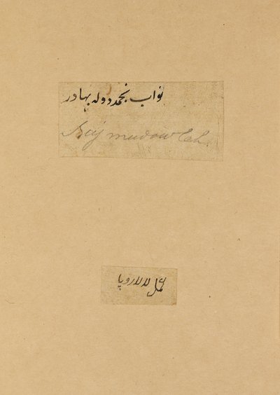 الجانب العكسي ، شكل على شرفة بها شيشة ، القرنين الثامن عشر والتاسع عشر بواسطة غير معروف