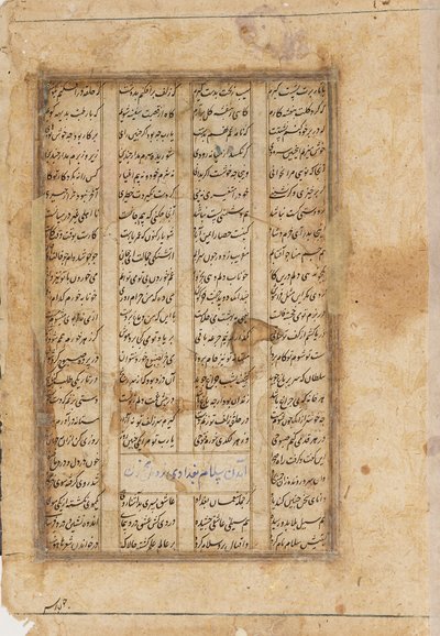 الجانب العكسي ، مجنون على جمل ، القرن التاسع عشر بواسطة غير معروف