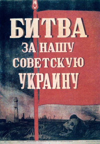 ملصق السينما الروسية ، 1943 بواسطة غير معروف