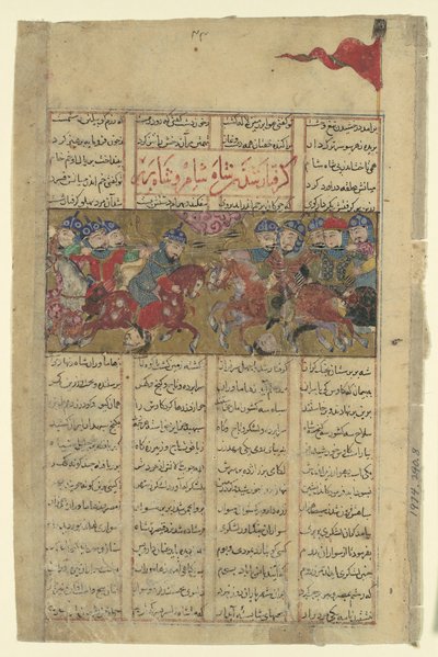 رستم يأسر شاه الشام وشاه البربر ، فوليو من شاهنامه ... ، 1330-40. بواسطة غير معروف