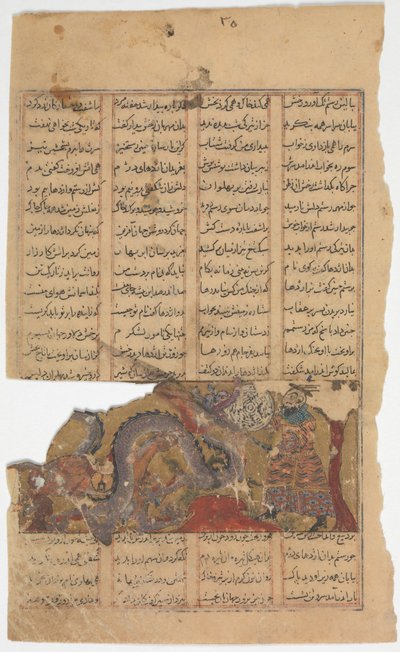 رستم يحارب الدورة الثالثة لتنين رستم ، ورقة من كتاب شاهنامه للملوك ، كاليفورنيا. 1330-40 بواسطة غير معروف