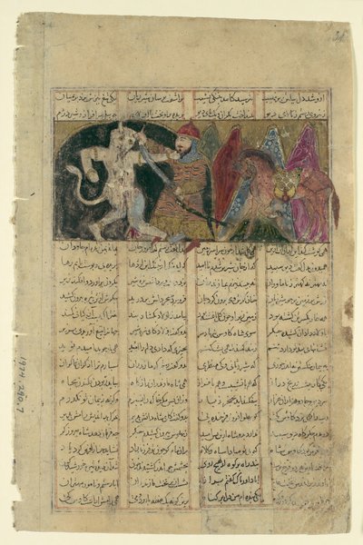 رستم يقتل الأبيض ، فوليو من كتاب شاهنامه للملوك ، كاليفورنيا. 1330-40. بواسطة غير معروف