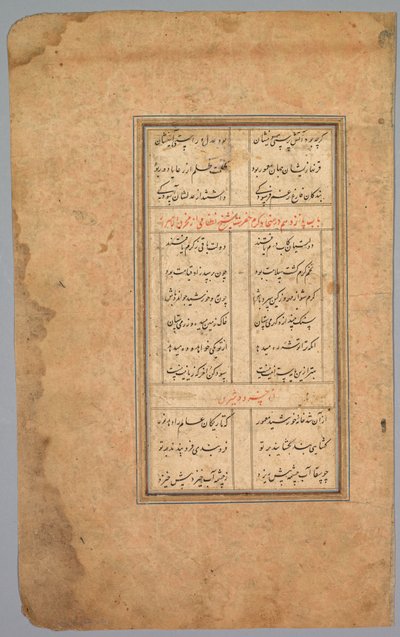 تمرين المدرسة الأبجدية ، القرن الثامن عشر. بواسطة غير معروف