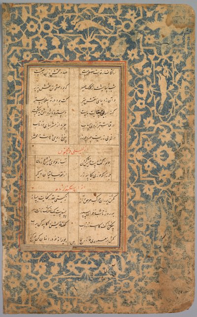 تمرين المدرسة الأبجدية ، القرن الثامن عشر. بواسطة غير معروف