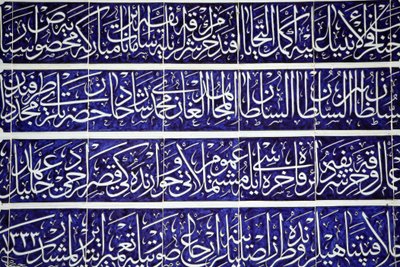 خط منحوت في قصر توبكابي اسطنبول تركيا بواسطة غير معروف