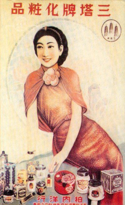 شنغهاي الإعلان ملصق منتجات التجميل الإعلان ، c1930s بواسطة Unbekannt