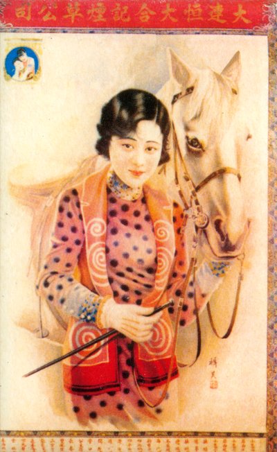 ملصق إعلان شنغهاي ، c1930s بواسطة غير معروف