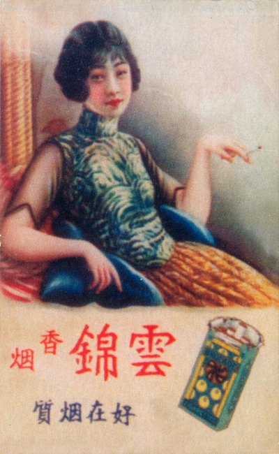 ملصق إعلان شنغهاي ، c1930s بواسطة Unbekannt