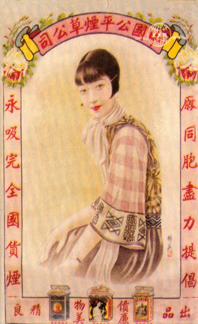ملصق إعلان شنغهاي ، c1930s بواسطة Unbekannt