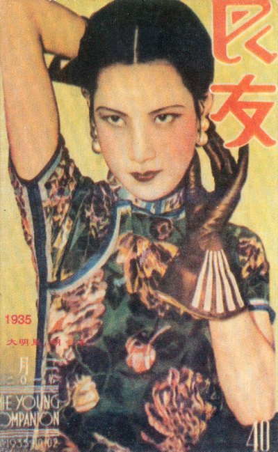 ملصق إعلان شنغهاي ، c1935 بواسطة غير معروف