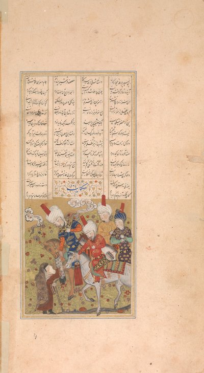 السلطان سنجار والمرأة العجوز ، فوليو من خمسة الخماسية لنظامي ، أوائل القرن السادس عشر. بواسطة غير معروف