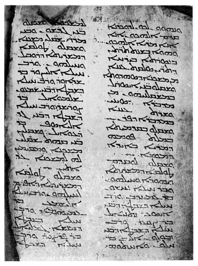 النسخة السريانية من أسفار موسى الخمسة 1926 بواسطة غير معروف