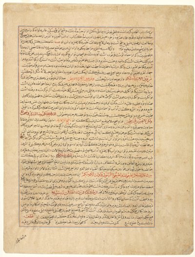 صفحة النص ، النثر الفارسي ، بالعكس ، من مجلة التفاريخ ... ، ج. 1425. بواسطة غير معروف