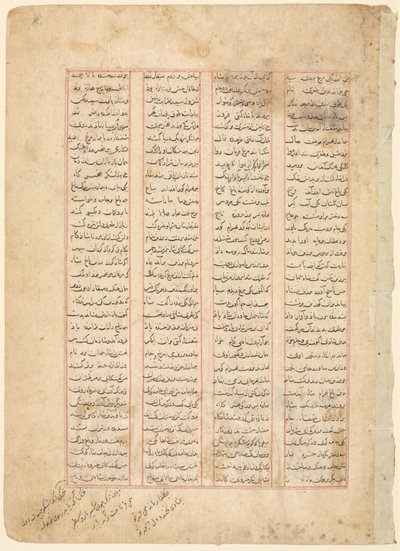 صفحة نصية ، آيات فارسية مستقيمة من شاهنامة الفردوسي ، ج. 1350. بواسطة غير معروف