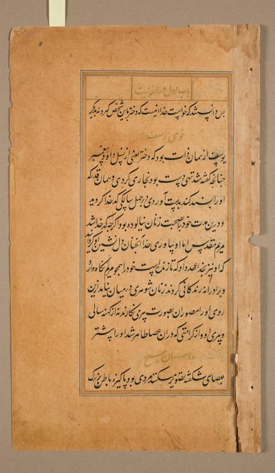 صفحات نصية من ميرات القدس للأب جيروم كزافييه إسباني ، 1549-1617 ، 1602. بواسطة غير معروف