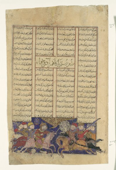 معركة رستم وكافور ، ورقة من كتاب شاهنامه للملوك ، كاليفورنيا. 1330-40. بواسطة غير معروف